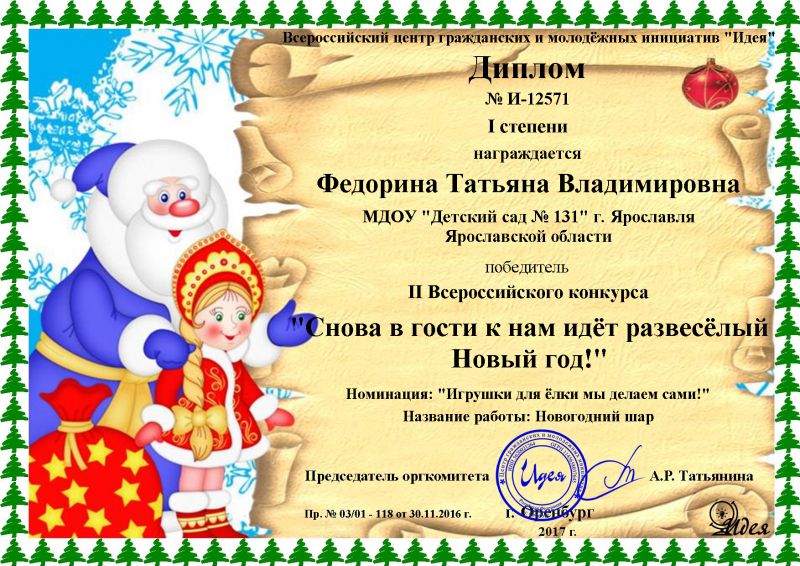Конкурсы на новый год с призами 2017 Конкурсы на новый год с призами 2017